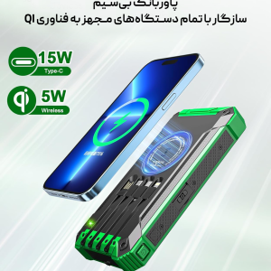 پاوربانک خورشیدی SO‑P110 | ظرفیت ۱۰۰۰۰ میلیآمپر | شارژ بیسیم و چراغ قوه