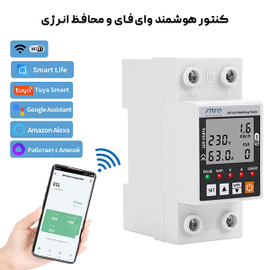 محافظ جریان ولتاژ هوشمند سیترا مجهز به وای فای مدل SO/RCVB1000Wi