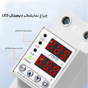 محافظ جریان ولتاژ تک فاز قابل تنظیم مدل SO/RCVB1000