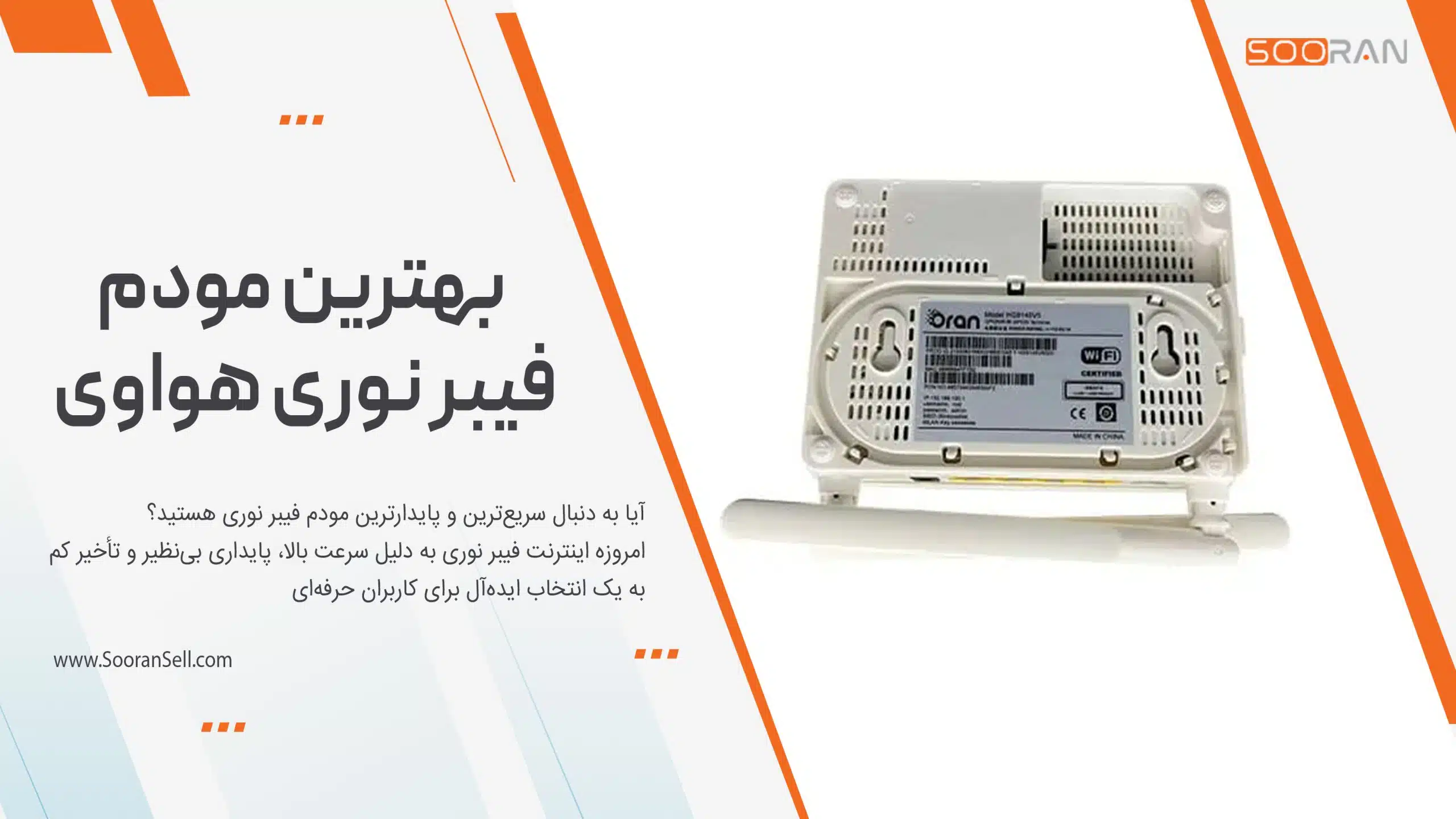 بهترین مودم فیبر نوری هواوی