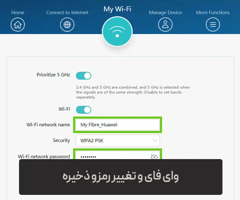 ذخیره تنظیمات جدید