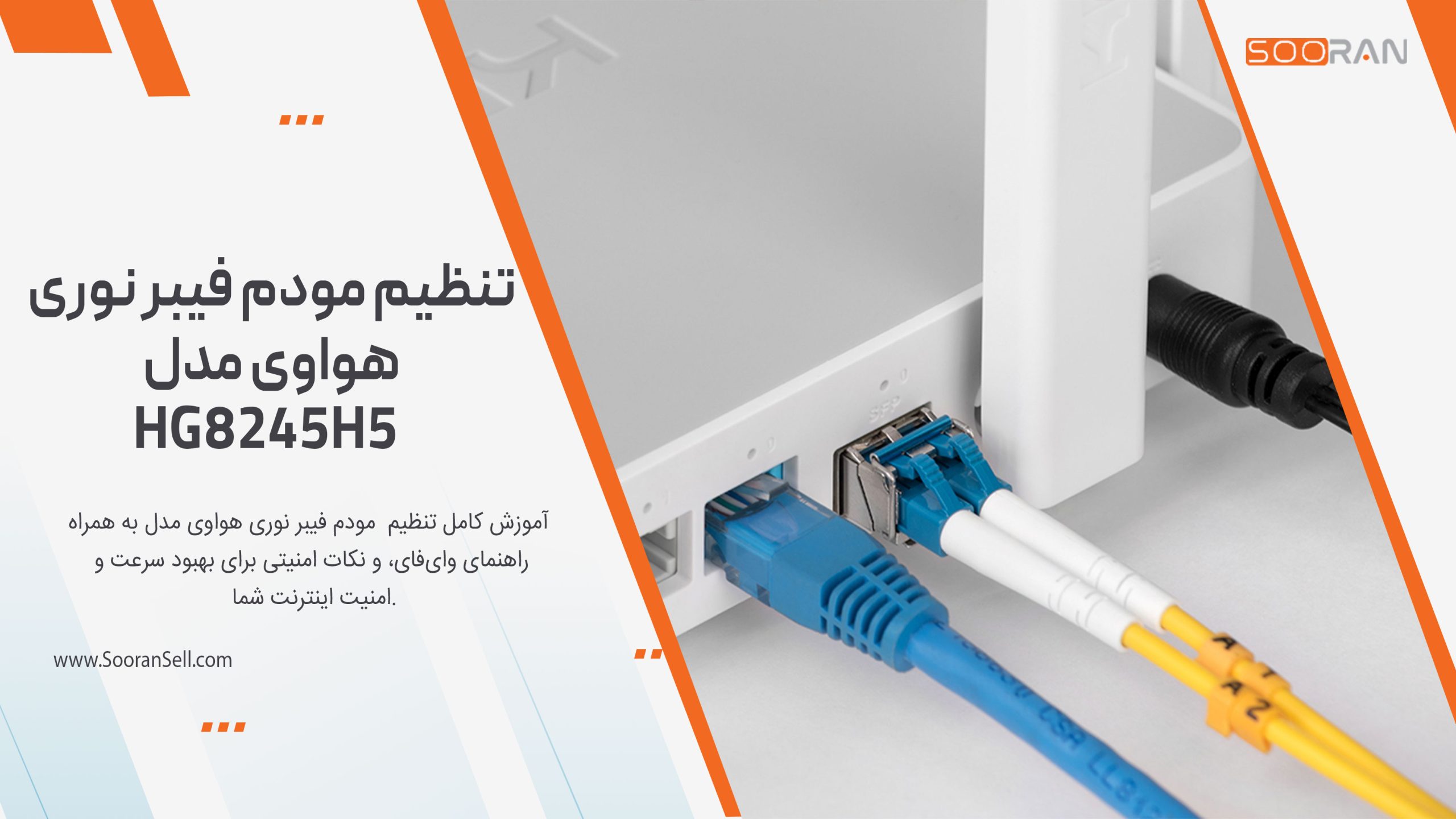 تنظیم مودم فیبر نوری هواوی مدل HG8245H5