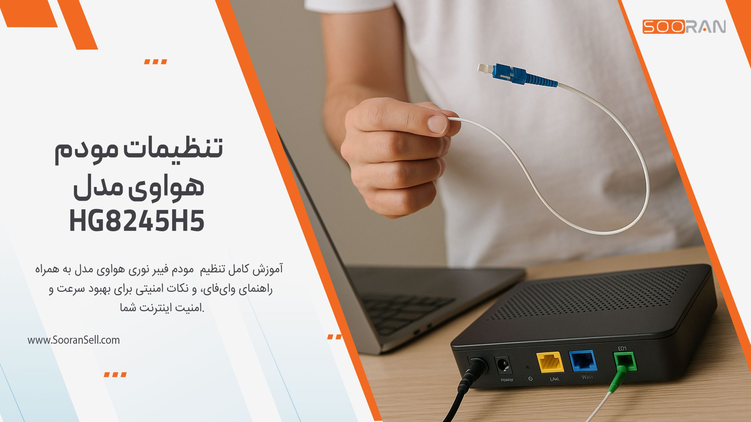 تنظیمات مودم هواوی hg8245h