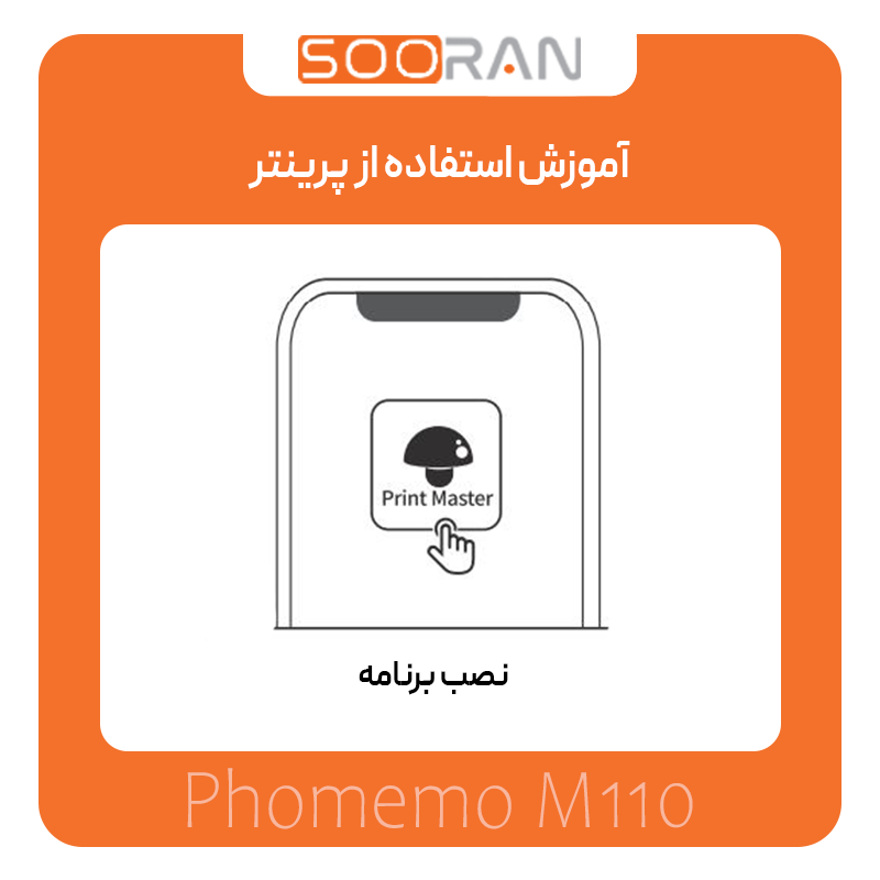 اتصال به گوشی هوشمند یا کامپیوتر